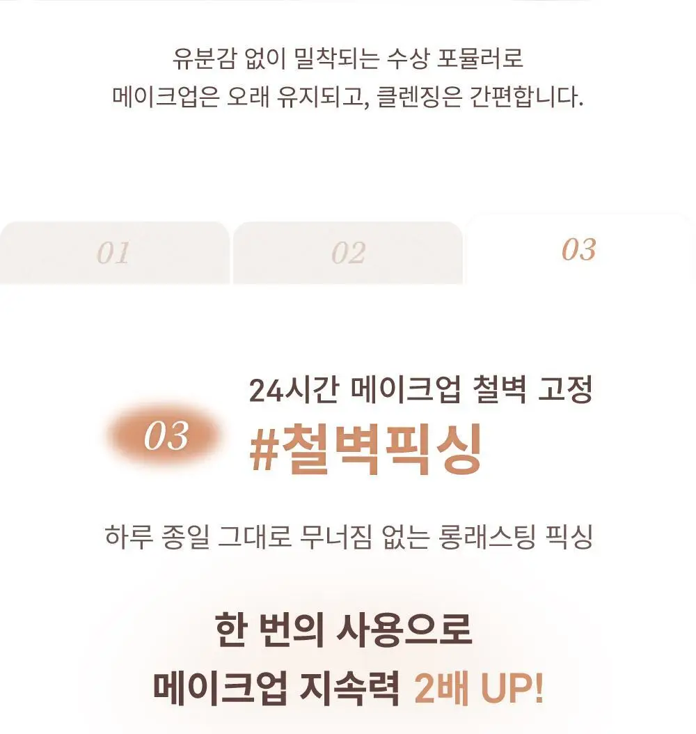 [NEW] 힌스 포어-샷 블러 프라이머 30ml 상세페이지 23